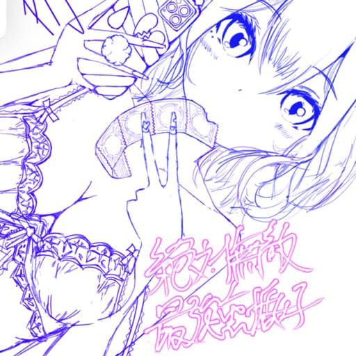 絶対無敵☆最強裏垢女子