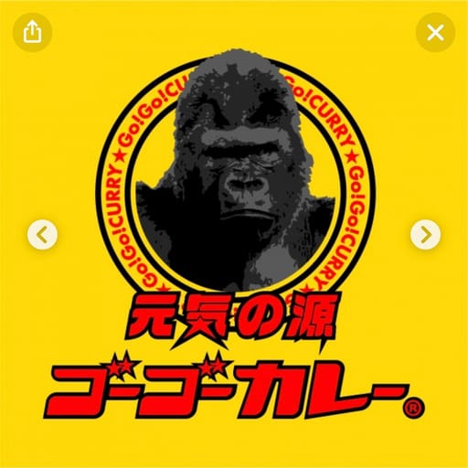GO!GO! カレー