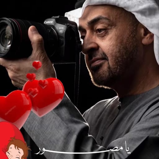 يا بو خالد