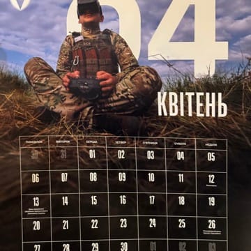 ФПВ Календарь