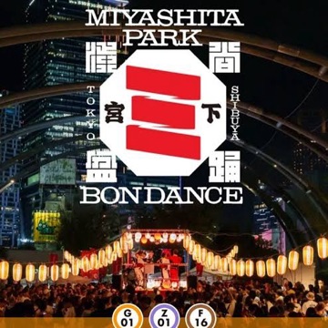 宮下park盆踊り