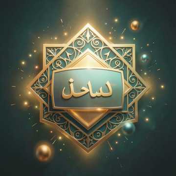 محمد حميد المقبلي