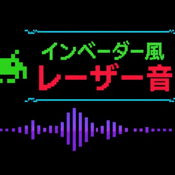 グリーンエイリアン