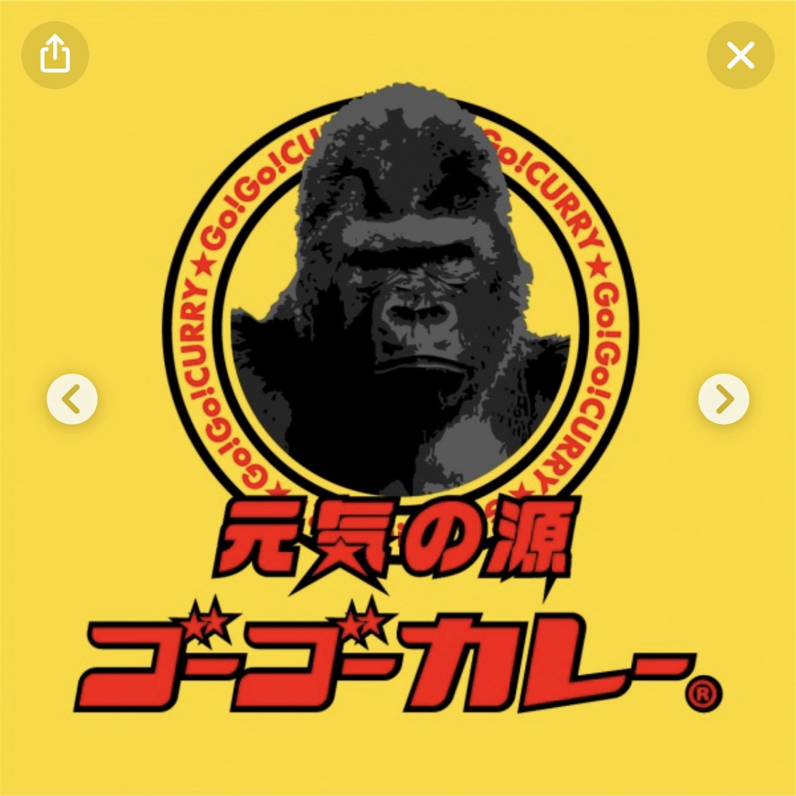 GO!GO! カレー