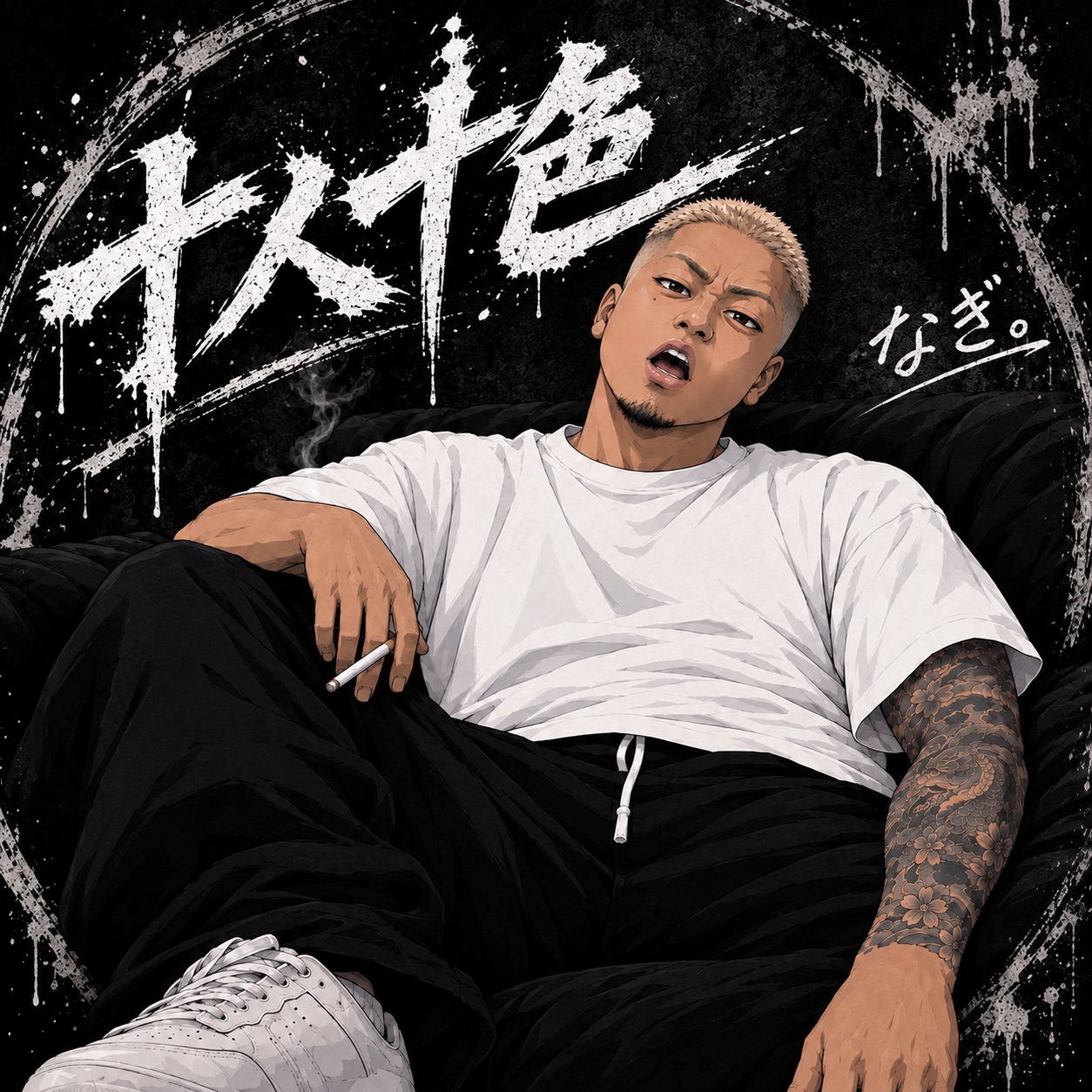 十人十色