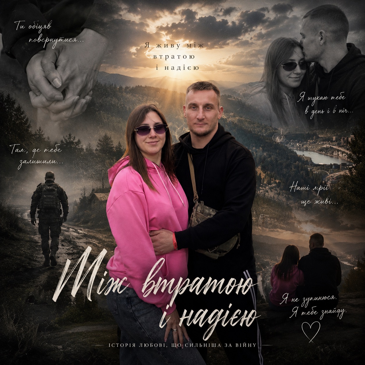 Я чекаю