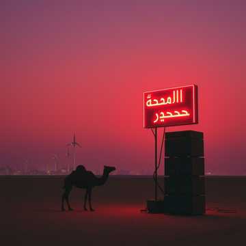 العتيبي العاتب
